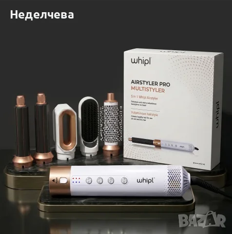 Whipl Airstyler Pro, многофункционален уред за оформяне на коса 5-в-1
