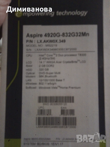 Acer 4920G за части или ремонт, снимка 2 - Части за лаптопи - 54121579