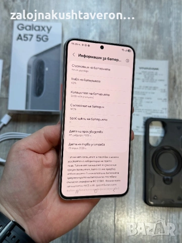  Samsung Galaxy A57 5G 256 GB 8 GB Ram Dual Sim Като Нов и Гаранционен, снимка 9 - Samsung - 54621483