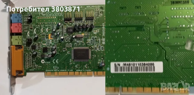 Звукови карти нови, снимка 2 - Други - 54350697