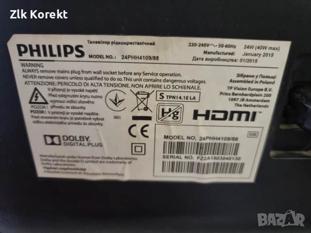 Телевизор Philips 24" LED TV, HD, 100Hz, снимка 3 - Телевизори - 54090540