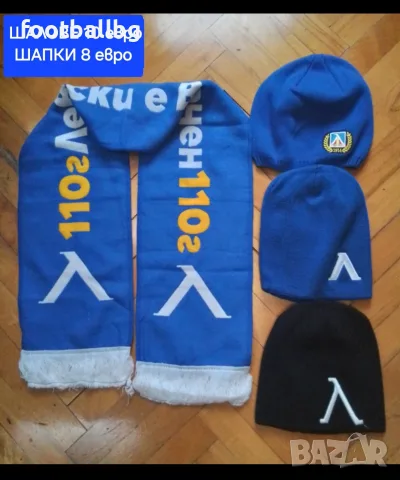 ЛЕВСКИ София 💙⚽️ детско юношески футболни екипи 💙⚽️ НОВО сезон 2026-27 година , снимка 16 - Футбол - 33955816