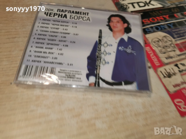 ОРК.ПАРЛАМЕНТ-НОВО ЦД 1206261326H2E6R, снимка 14 - CD дискове - 54881418
