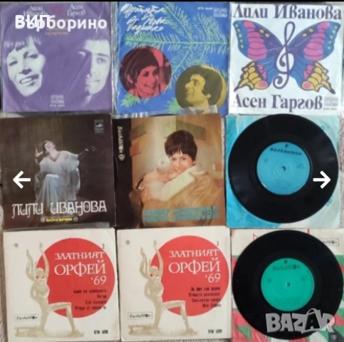 Лили Иванова-26 плочи, снимка 3 - Грамофонни плочи - 54540334
