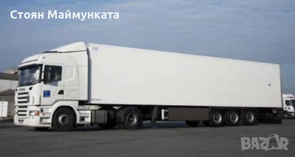 Международни-шофьори С+Е. Заплаща се на 15 дни!