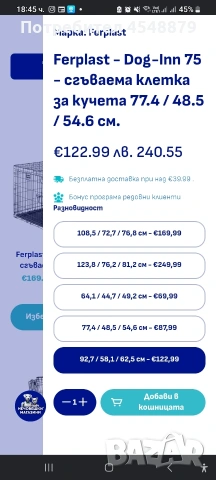Метална клетка за куче-нова, снимка 5 - За кучета - 54511082