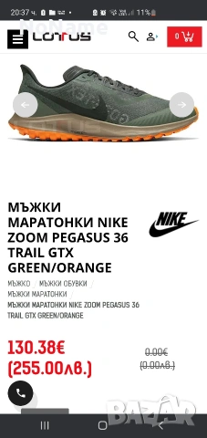 Nike Zoom Pegasus 36 Trail GTX, снимка 5 - Маратонки - 54586654