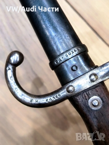 Френски щик нож байонет ГРА GRASS M1874 еднакви номера , снимка 6 - Антикварни и старинни предмети - 54948799