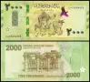 ❤️ ⭐ Судан 2025 2000 паунда UNC нова ⭐ ❤️, снимка 1