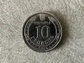 Украйна 10 гривни 2023 г. Иван Мазепа., снимка 2