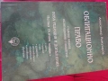 продавам учебници по облигационно право, снимка 2