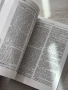 Универсален енциклопедичен речник| том 1-2, снимка 6
