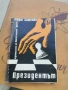 Стари книги, снимка 1