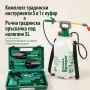 Комплект градински инструменти 5 в 1 с куфар GN4 и Ръчна градинска пръскачка под налягане 5L TV1495, снимка 7