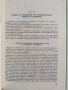 Методи за психологични изследвания, снимка 3