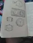 Учебник по ремонт на механични часовници , снимка 3