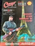Списание СТАРТ , снимка 3