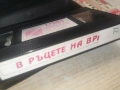 В РЪЦЕТЕ НА ВРАГА-ORIGINAL VHS TAPE 0406261046H2E6R, снимка 6