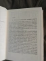 Патрология Живот, съчинения и учение на църковните отци, учители и писатели Илия Цоневски , снимка 5