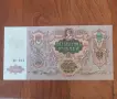 5000 рубли 1919г.Русия, снимка 1