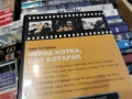 ЧЕРНА КОТКА БЯЛ КОТАРАК ДВД 2104261128L1, снимка 12