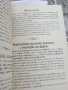 Готварски книги . Лот от пет книги., снимка 3