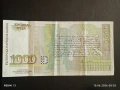 Банкнота 1000 лева 1997г. България Васил Левски за КОЛЕКЦИЯ 40724, снимка 5