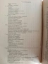 Хигиена ( 1 и 2 част), снимка 5