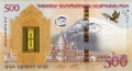 ❤️ ⭐ Армения 2017 500 драм юбилейна UNC нова ⭐ ❤️, снимка 2