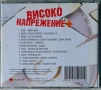 Високо напрежение + (CD), снимка 3