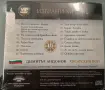 Майсторите - Фолк виртуози / Хисарския Поп, снимка 6