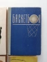 ЛОТ Баскетбол, снимка 4