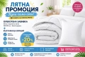 ☀️🎉 ЛЯТНА ПРОМОЦИЯ! 🎉☀️  🛒 Купи само сега и се наслади на прохладен и комфортен сън през горещите, снимка 1