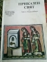 Детски книжки, снимка 2