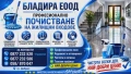 Строителни Услуги, снимка 2