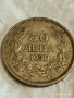 Сребърна монета 50 лева 1930г. Царство България Цар Борис трети 38606, снимка 4