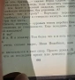 Избранное - Александр Рекемчук Москва 1982г., снимка 6