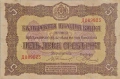Банкноти за колекция , снимка 1