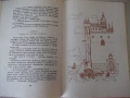 Книга "Тримата шишковци - Юри Олеша" - 172 стр., снимка 6