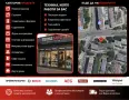 Битова Техника Дом и градина , снимка 2