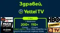 Телевизия Yettel Tv Max, снимка 2