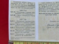 Софийско офицерско гарнизонно събрание 1926 г.Васка Божкова, снимка 6