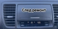 Поправка и ремонт на инфо дисплей + радио за Subaru Outback mk3 & Legacy mk4, снимка 4