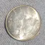 1911 Chinese Empire "Dragon Dollar" Xuantong Yr3 Silver Coin BU, снимка 2