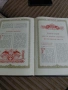 Напрестолно Свето Евангелие – II издание, 1943 г., София, със сребърен обков, снимка 14