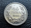 Стара монета 50 лева 1940 г. България- прекрасна !, снимка 6