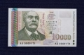 Непрегъвана Банкнота (UNC) 10,000лв 1997г.Номер АА0009171., снимка 1