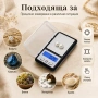 Професионална мини бижутерска електронна везна за злато храна 0.01 200г, снимка 3