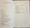 Modern Austria. Empire and Republic, 1815-1986, снимка 4