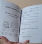 Книга- дневник "Любов, лъжи и лайкове" + книгоразделител с свтограф, снимка 3
